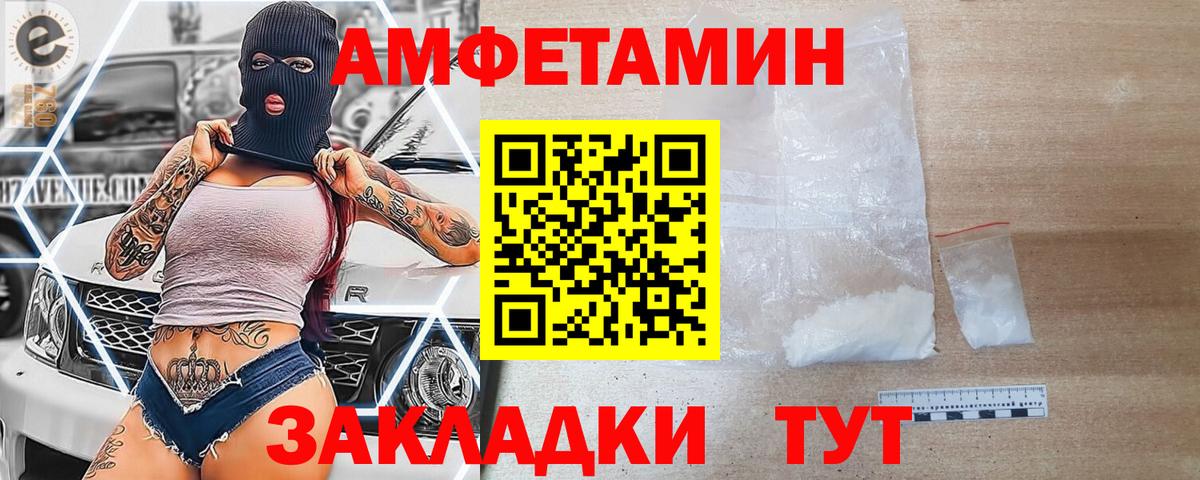 Асбест  АМФ  Вход с VPN  Амфетамин 98% 