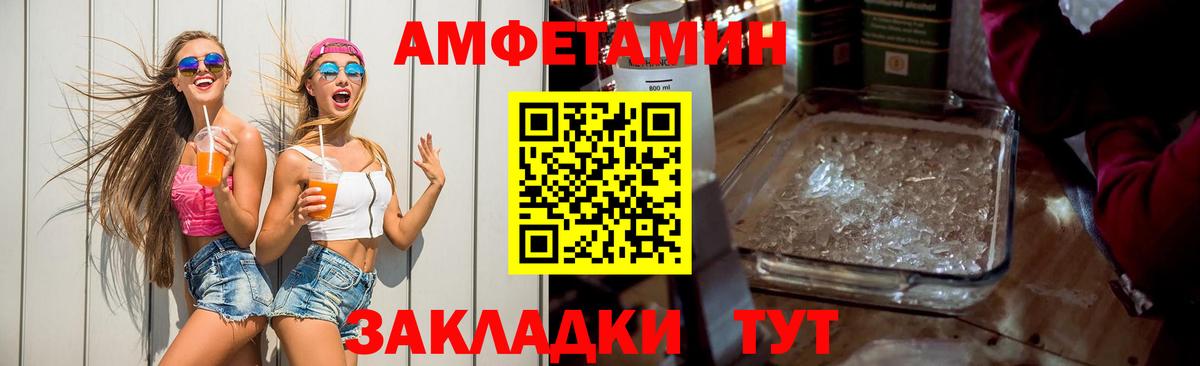 Amphetamine Розовый Асбест