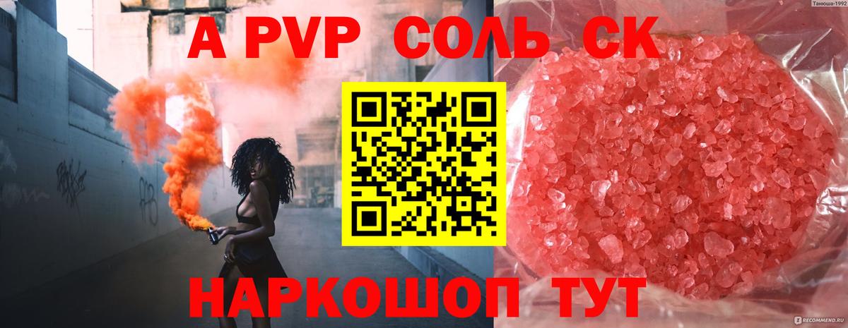 Alpha PVP VHQ Асбест