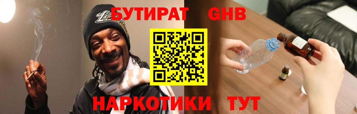 Бутират 1.4BDO Асбест