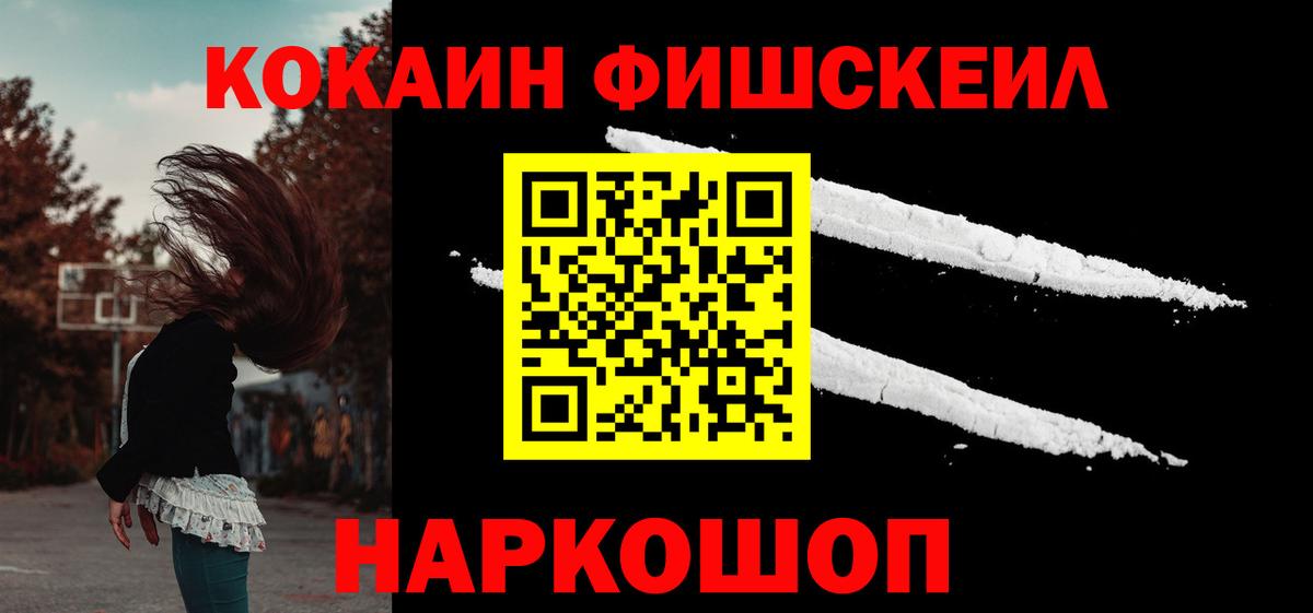 Cocaine Fish Scale Асбест
