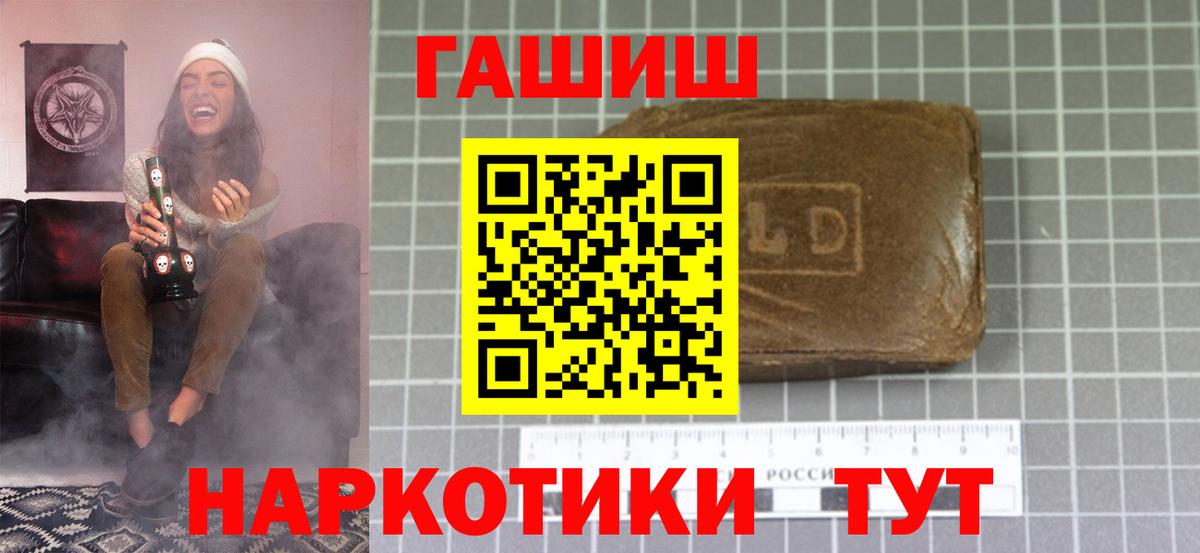 ГАШ гашик Асбест