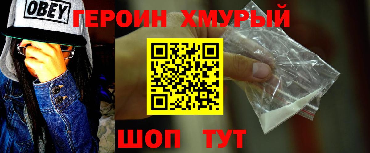 Героин афганец  Вход с VPN  Асбест 
