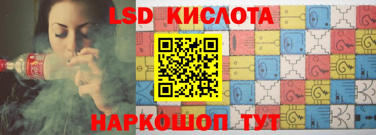 ЛСД экстази кислота Асбест