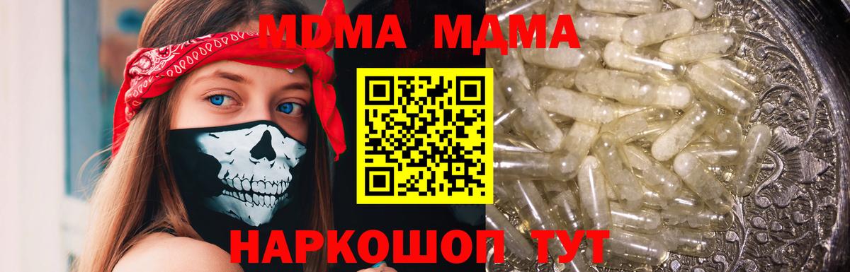 МДМА Molly  МДМА  MDMA crystal  Асбест  Вход с VPN 