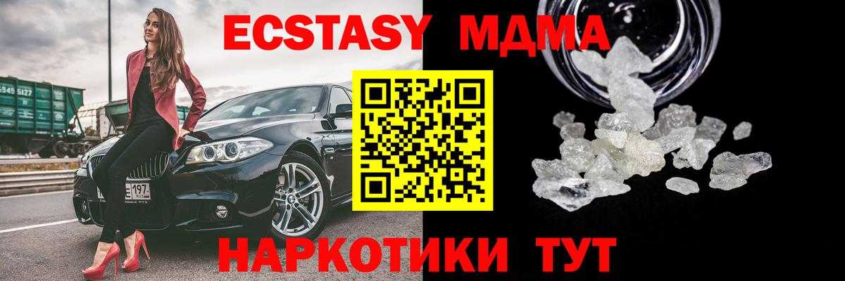 MDMA crystal Асбест