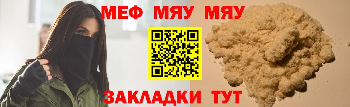Асбест  Меф VHQ  Меф  Вход с VPN 