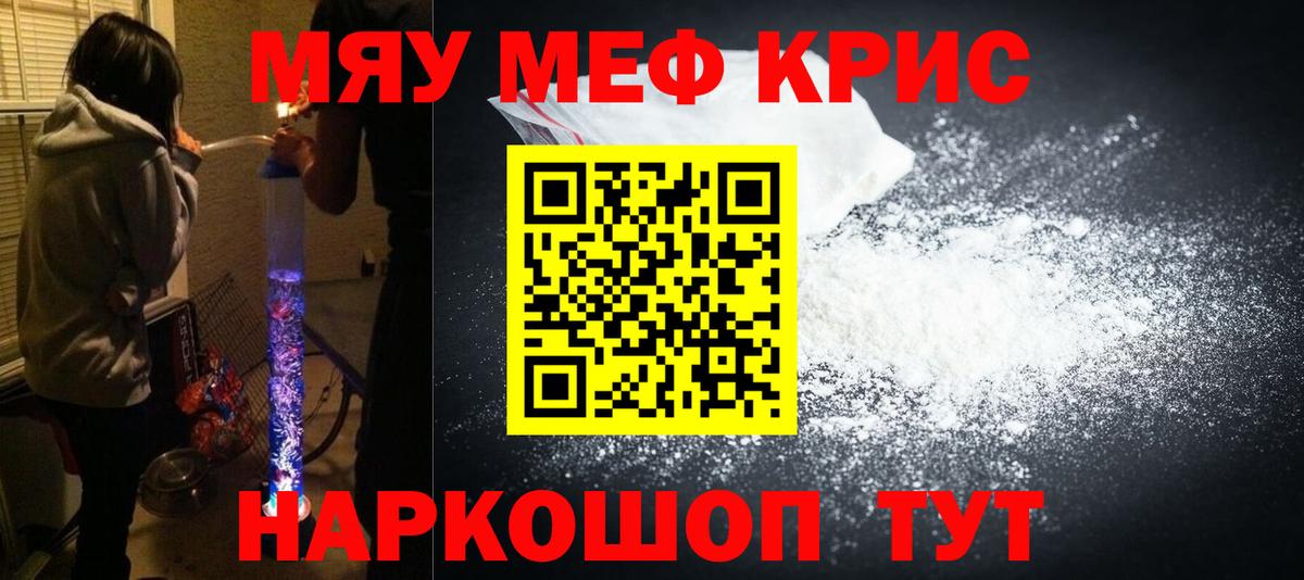 Меф кристаллы Асбест