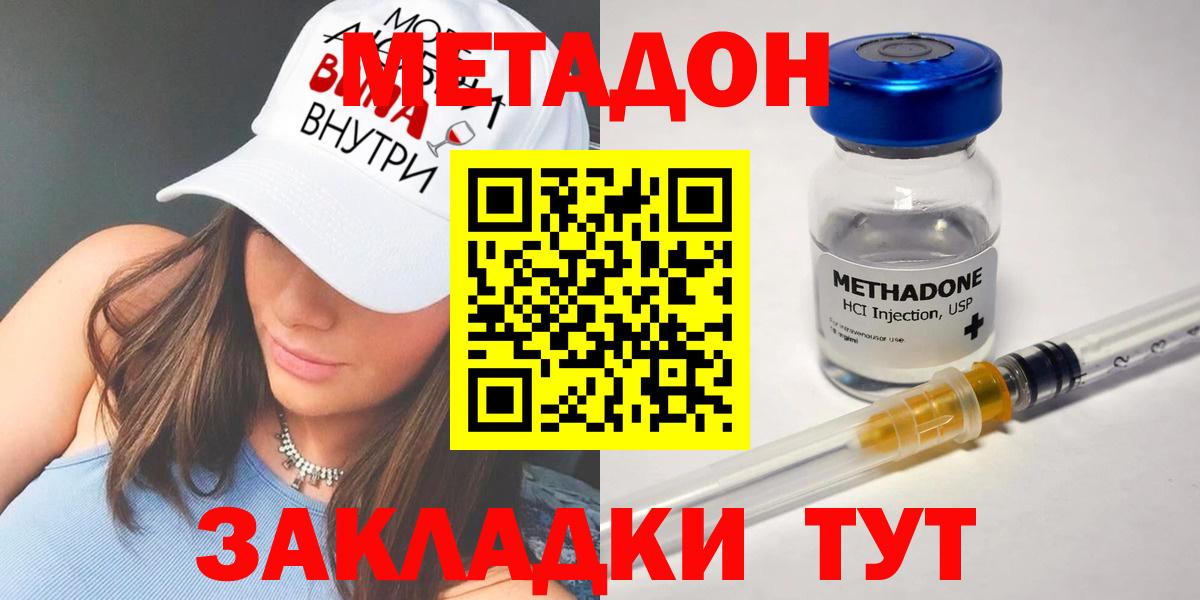 МЕТАДОН мёд Асбест