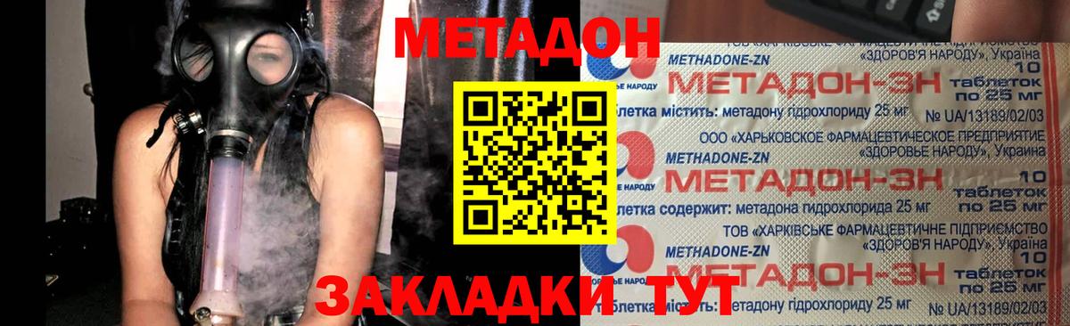 Метадон белоснежный  Метадон белоснежный  Асбест  Вход с VPN 