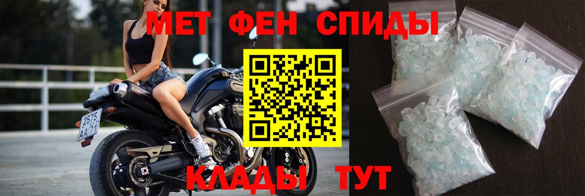 Метамфетамин кристалл  Метамфетамин кристалл  Асбест  Вход с VPN 