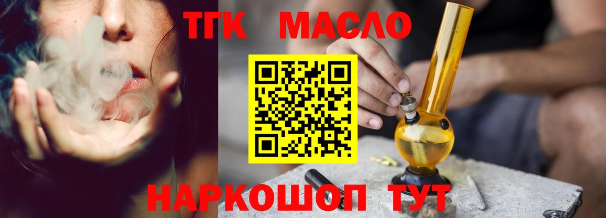 ТГК вейп с тгк Асбест